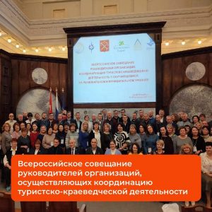 Подробнее о статье Пензенская область принимает участие во всероссийском совещании
