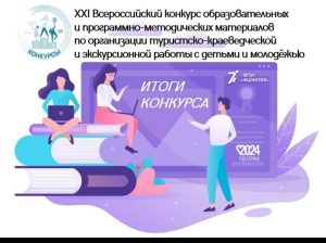 Подробнее о статье Пензенские педагоги – лауреаты и дипломанты Всероссийского конкурса методических материалов