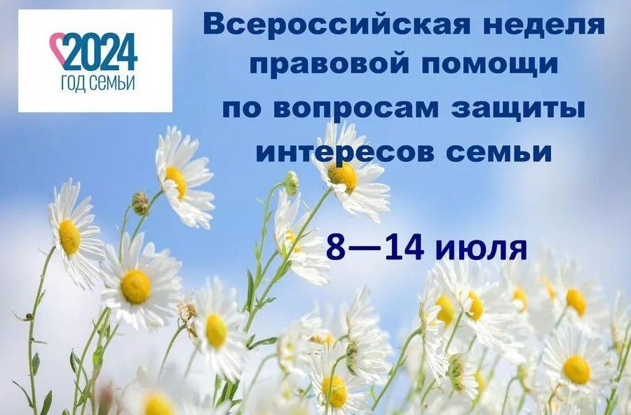 Вы сейчас просматриваете Неделя правовой помощи в Пензенской области